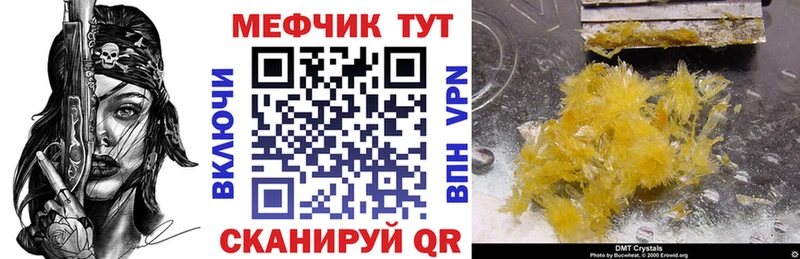 МЯУ-МЯУ кристаллы  купить   Нефтеюганск 