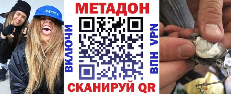 MEGA зеркало  Нефтеюганск  Метадон VHQ  купить наркотики цена 